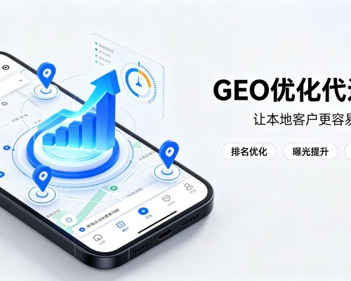 兴义GEO优化
