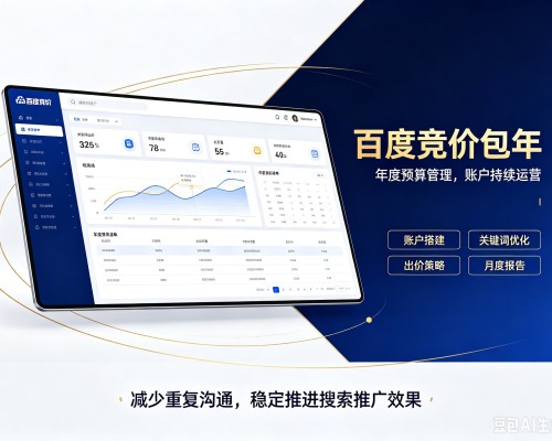 兴义百度竞价包年