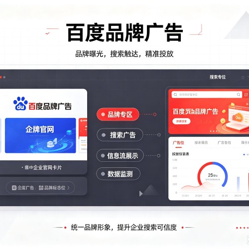 兴义百度品牌广告